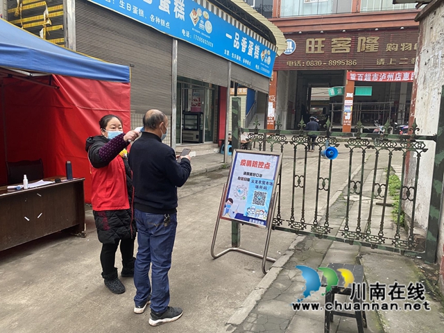 泸县云龙镇:疫情防控不松懈,平安祥和过春节(图2) 泸县云龙镇:疫情防控不松懈,平安祥和过春节(图2)
