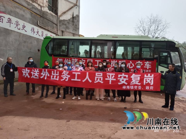 宜宾：农民工坐专车、乘包机平安返岗(图1)