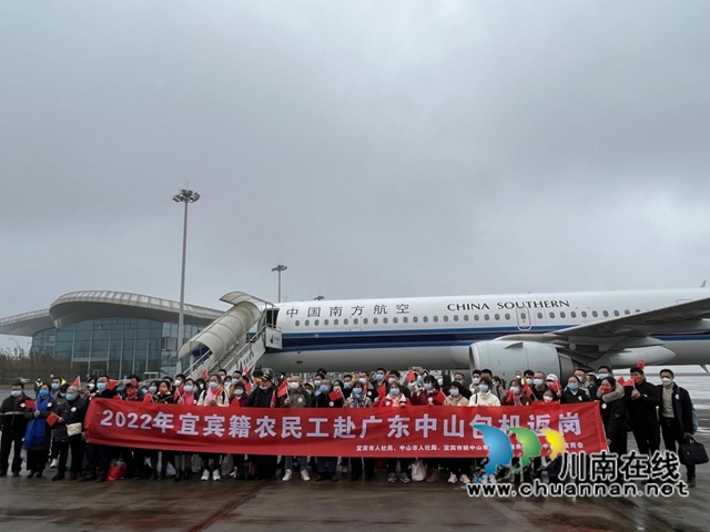 宜宾：农民工坐专车、乘包机平安返岗(图2)