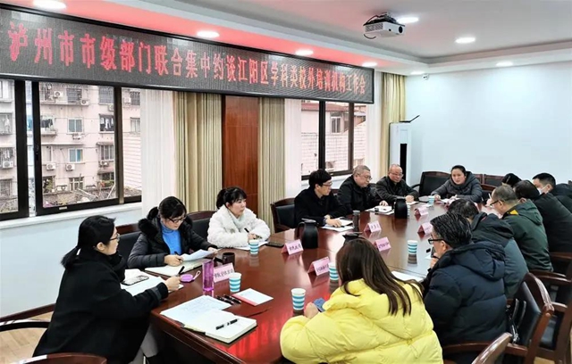 泸州市四部门联合集中约谈校外培训机构