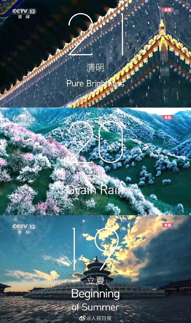 惊艳！冬奥会24节气倒计时短片出自宜宾籍摄影师罗培(图3)