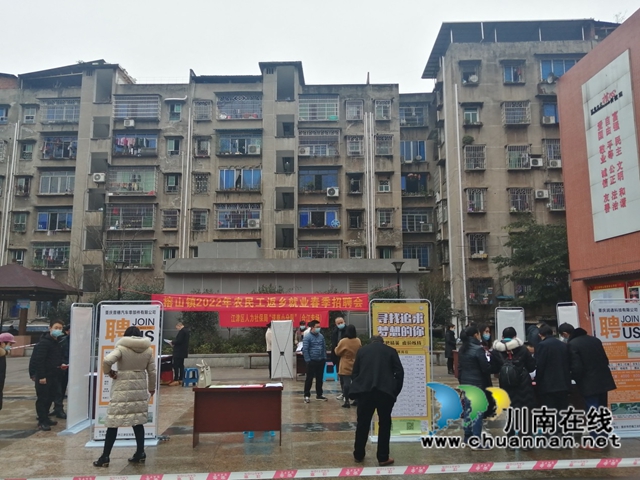 合江县榕山镇召开返乡农民工现场招聘会(图1) 合江县榕山镇召开返乡农民工现场招聘会(图1)