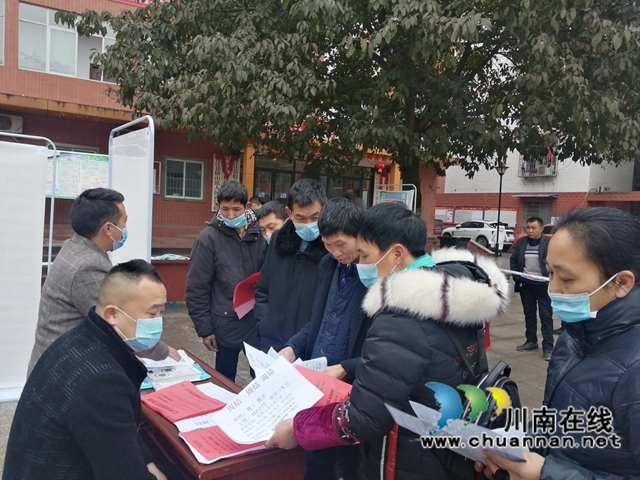 合江县榕山镇召开返乡农民工现场招聘会(图3) 合江县榕山镇召开返乡农民工现场招聘会(图3)