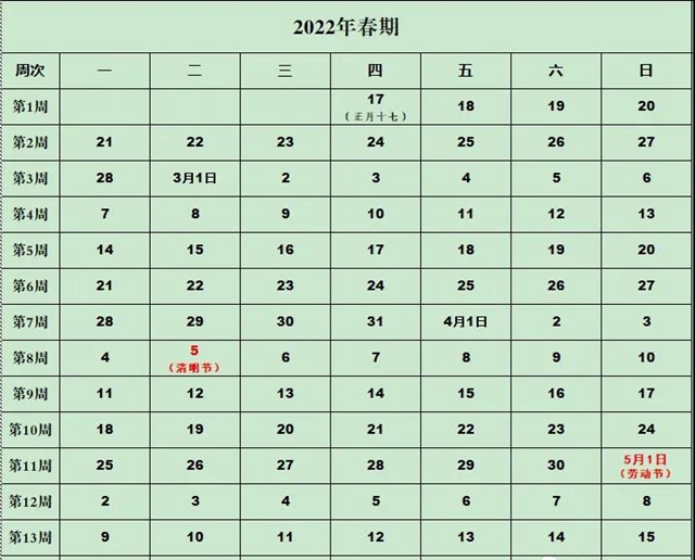 2月17日正式行课｜泸州师生请注意，四川发布紧急通知，事关春季平安开学(图4)