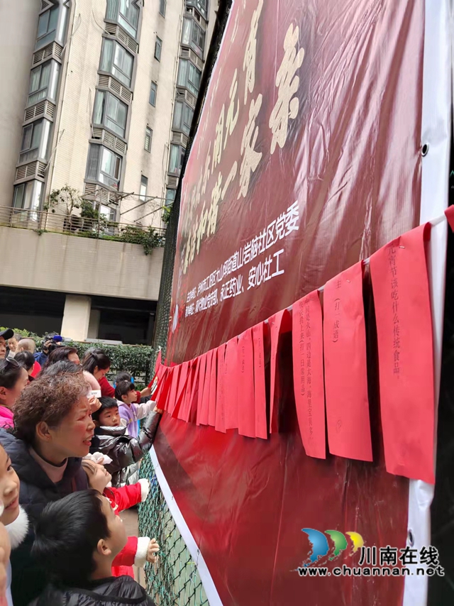 江阳区大山坪街道山岩脑社区：平安欢乐闹元宵，廉洁和谐一家亲(图2)