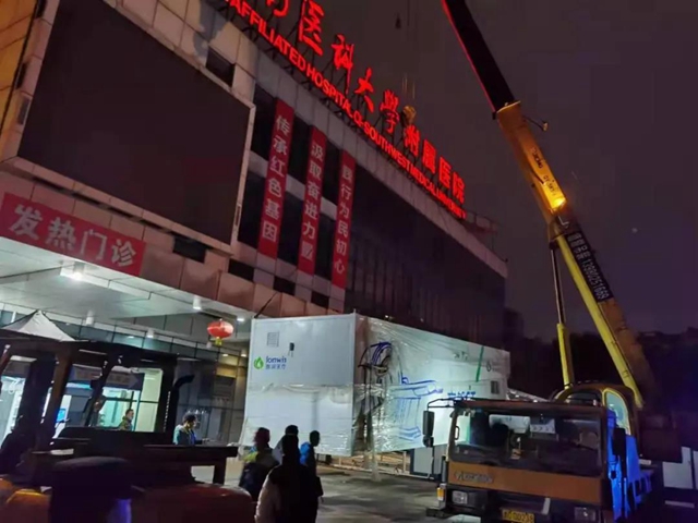 泸州首家！“抗疫利器”方舱CT来了！(图4)