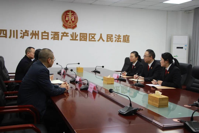 酒麒麟 · 看法庭丨泸州白酒产业园区法庭：唱好司法“护酒歌”(图8)