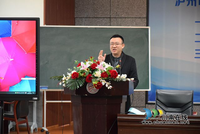 开学首日，泸州十八中这些老师要刷屏了！(图1)