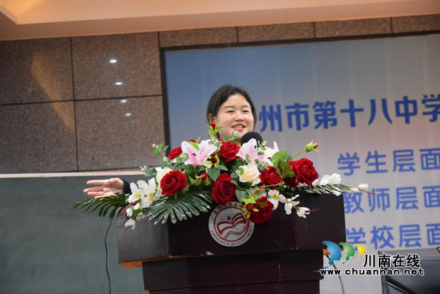 开学首日，泸州十八中这些老师要刷屏了！(图2)