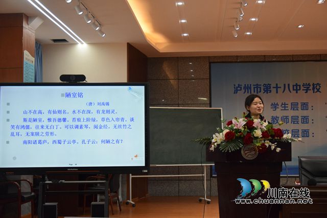 开学首日，泸州十八中这些老师要刷屏了！(图3)