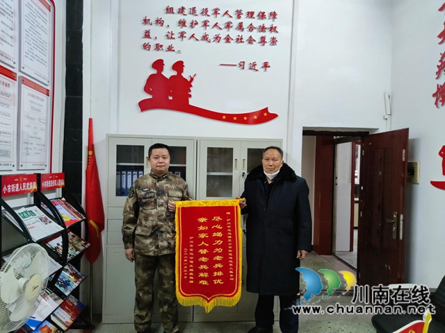 龙马潭区小市街道：真情关爱办实事，参战老兵送锦旗(图1)
