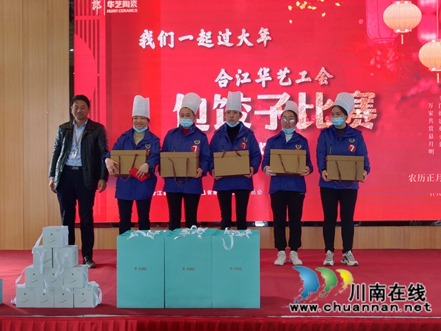 包饺子、猜灯谜，欢欢喜喜过大年！合江县华艺陶瓷公司工会开展元宵节活动(图1)