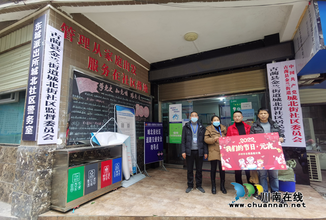 古蔺县统计局开展“我们的节日·元宵”主题活动(图1)