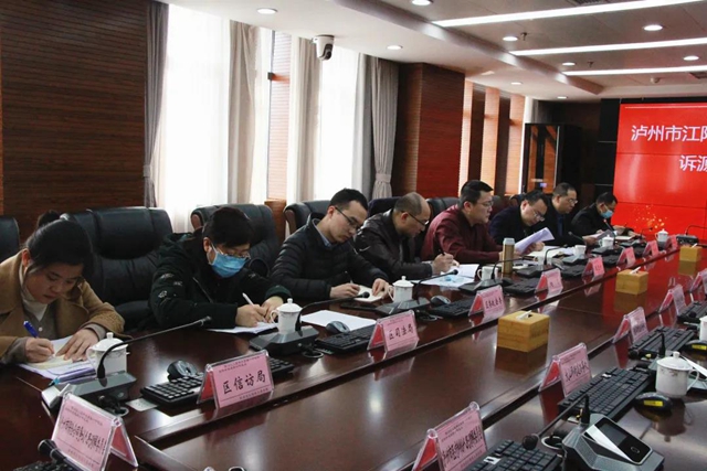 江阳区矛盾纠纷多元化解暨诉源治理工作推进会在江阳区法院召开(图4)