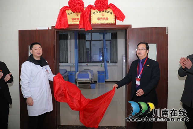 与生命赛跑，我们有新招！合江县中医医院EICU正式启用(图1)