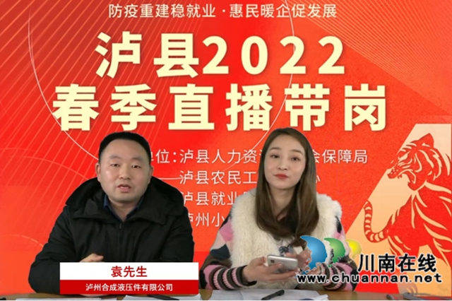 泸县：多举措服务返乡农民工家门口就业(图7)