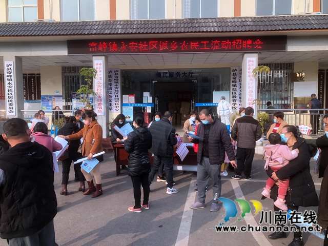 泸县：多举措服务返乡农民工家门口就业(图3)