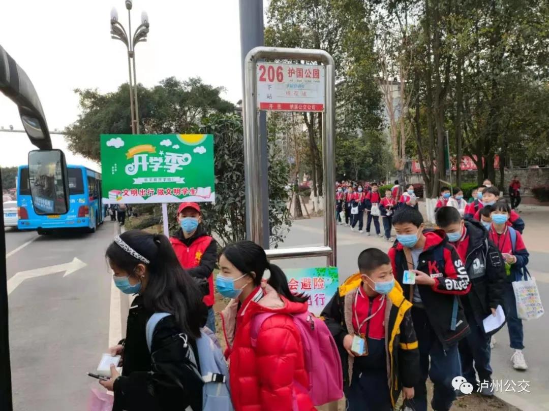 开学啦，泸州公交100余条线路直达校园！(图1)