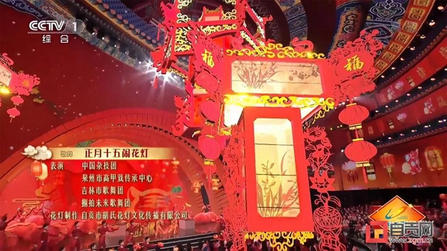 自贡:元宵节,“宇宙第一灯会”火爆全网!(图3) 自贡:元宵节,“宇宙第一灯会”火爆全网!(图3)