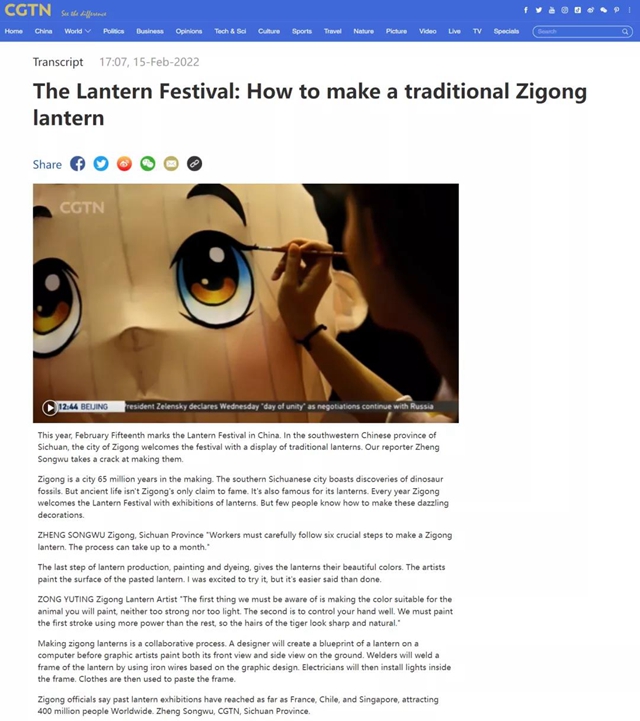 自贡:元宵节,“宇宙第一灯会”火爆全网!(图5) 自贡:元宵节,“宇宙第一灯会”火爆全网!(图5)