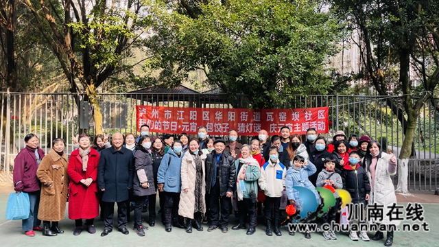 江阳区华阳街道：包饺子、猜灯谜，热热闹闹过元宵(图3)