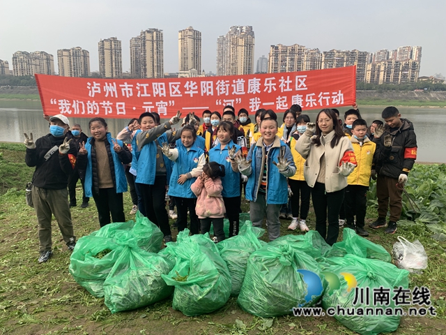 江阳区华阳街道：绿色元宵节，“河”我一起守护长江(图1)