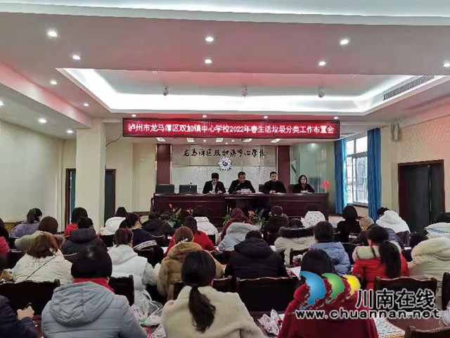 龙马潭区：开学规划有垃分，工作推进有条理(图2)