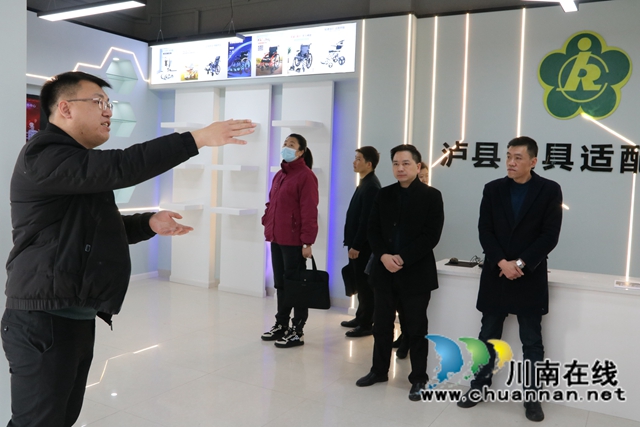 宜宾江安县残联到泸州市泸县考察交流“互联网+辅具超市”辅助器具服务模式工作(图4)