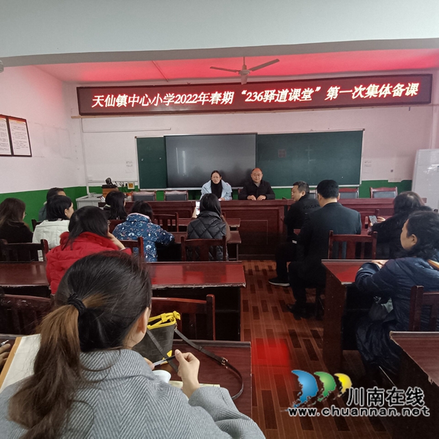 纳溪区天仙镇中心小学：开展集体备课，落实“双减”之策(图1)
