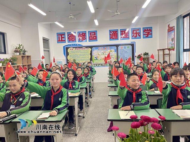 泸县城东小学举行“虎年看冬奥 一起向未来”开学第一课(图4)