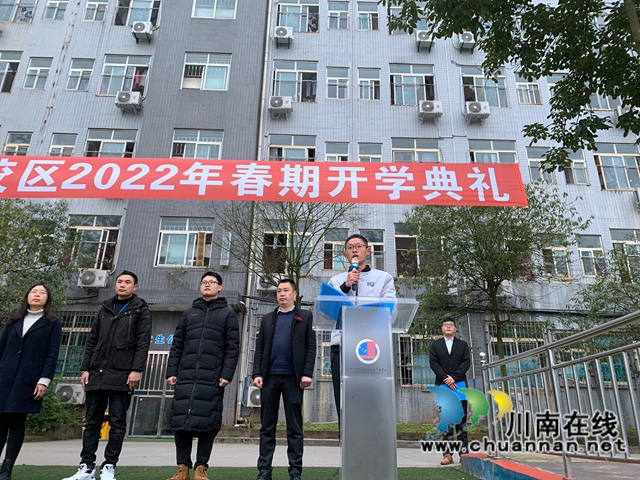 同心筑梦，共赴未来！泸县建校举行2022年春期开学典礼(图2)