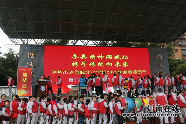 冬奥精神润城北,携手传统向未来!泸县城北小学举行虎年开学季游园活动(图9) 冬奥精神润城北,携手传统向未来!泸县城北小学举行虎年开学季游园活动(图9)