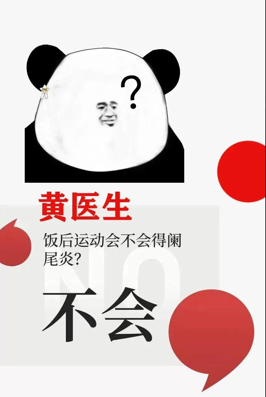 【围观】34岁男子午饭吃多了,结果遭得惨(图1) 1.jpg