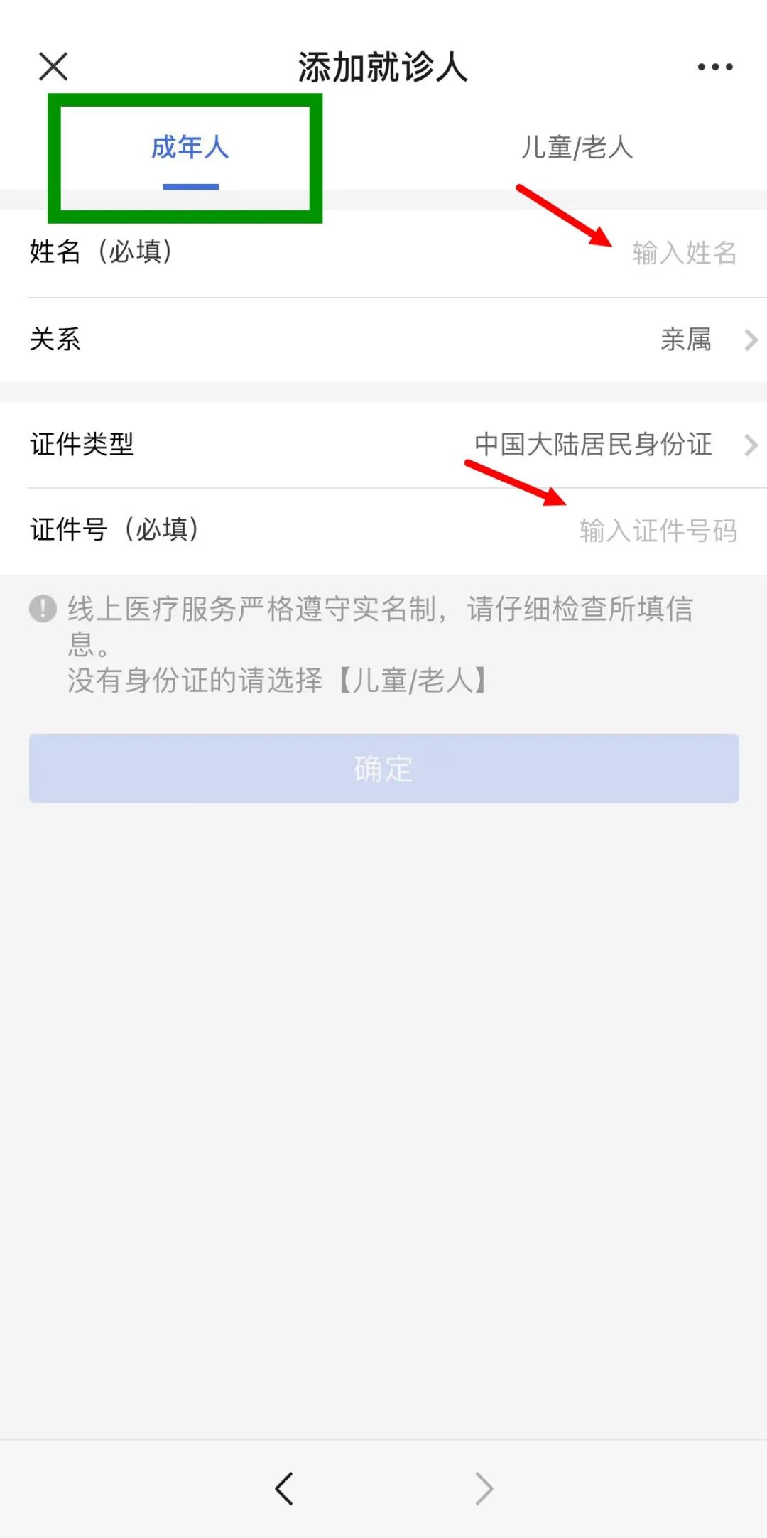 泸州福欣医院核酸检测网上预约缴费直通车!(图4) 4.jpg