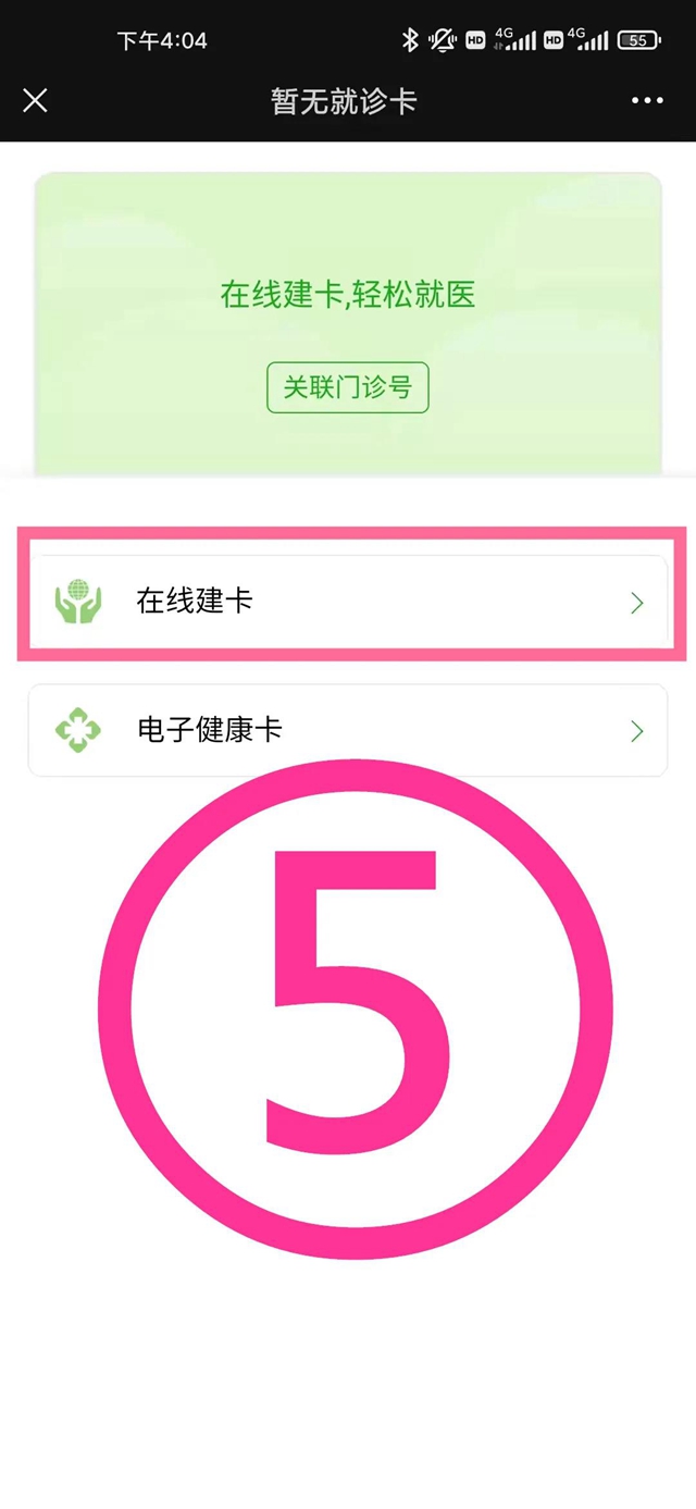 泸州人注意!来市人医查核酸最全攻略!(图7) 泸州人注意!来市人医查核酸最全攻略!(图7)