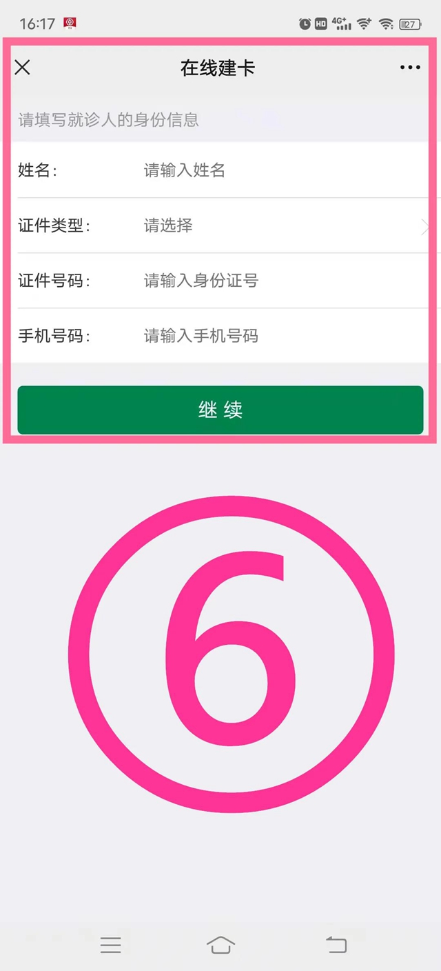 泸州人注意!来市人医查核酸最全攻略!(图8) 泸州人注意!来市人医查核酸最全攻略!(图8)