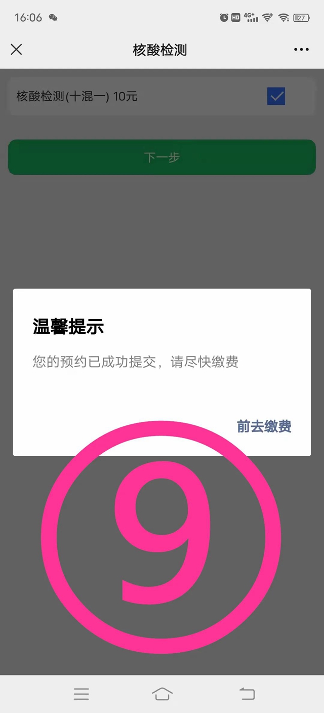 泸州人注意!来市人医查核酸最全攻略!(图11) 泸州人注意!来市人医查核酸最全攻略!(图11)
