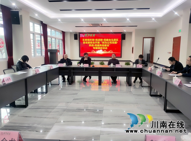 民建龙马潭区基层委专题调研“民建之家”阵地建设工作(图3)