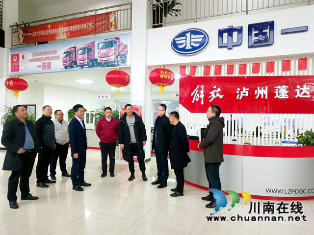 民建泸州市企业委员会走访调研市属二支部会员企业(图4)