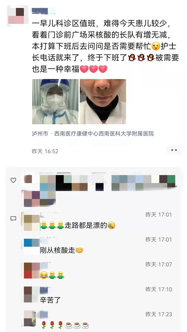 泸州：疫情下他们的身影成为最美的风景线！(图8)