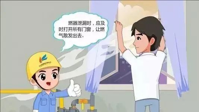 燃气安全使用常识须牢记！关键时候能救命(图2)