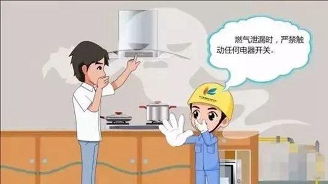 燃气安全使用常识须牢记！关键时候能救命(图3)