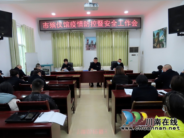 好传统不能忘，新起点要奋发！泸州市殡仪馆领导为全体党员、职工上党课(图3)