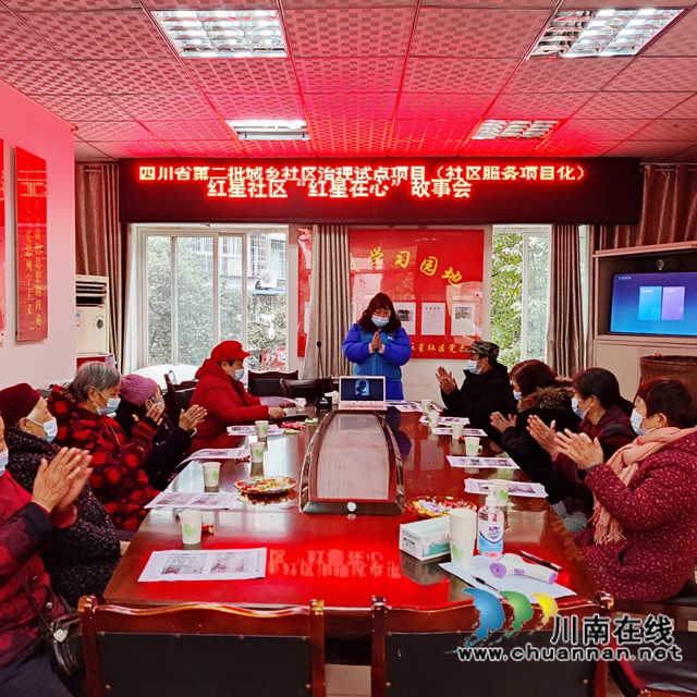龙马潭区红星街道红星社区开展“红星在心”故事会活动(图1)
