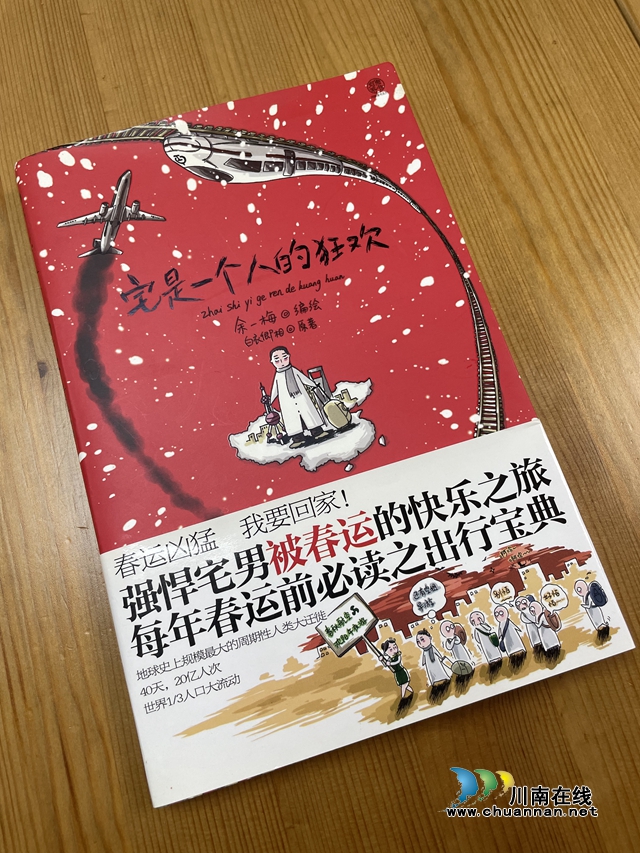 本周六相约“步步高”，泸州漫画家余一梅和你分享精彩的动漫天地！