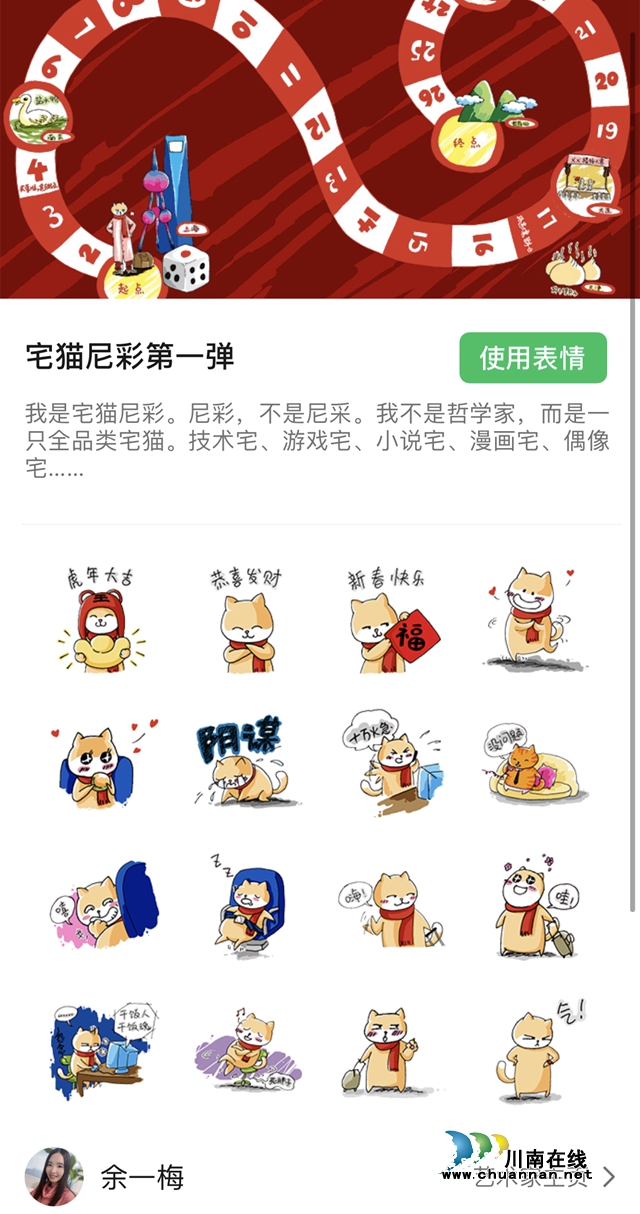 本周六相约“步步高”,泸州漫画家余一梅和你分享精彩的动漫天地!(图6) 本周六相约“步步高”,泸州漫画家余一梅和你分享精彩的动漫天地!(图6)