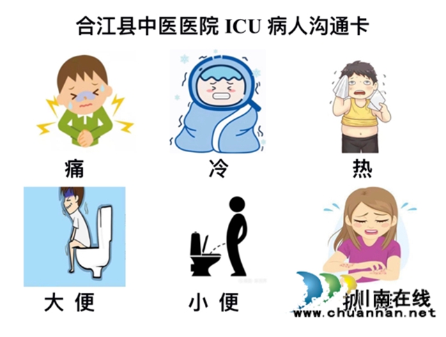 合江县中医医院重症医学科：细微之处见真心！(图2)