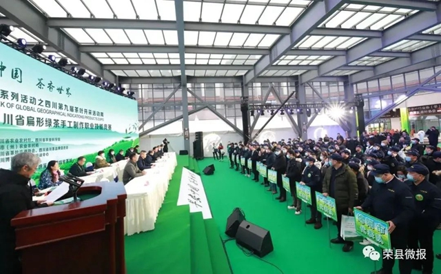 荣县茶载誉归来！(图1)