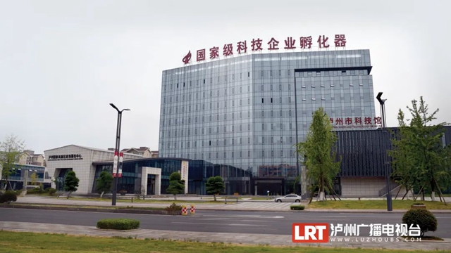 泸州国家高新区跃进“全国百强园区”(图3) 泸州国家高新区跃进“全国百强园区”(图3)
