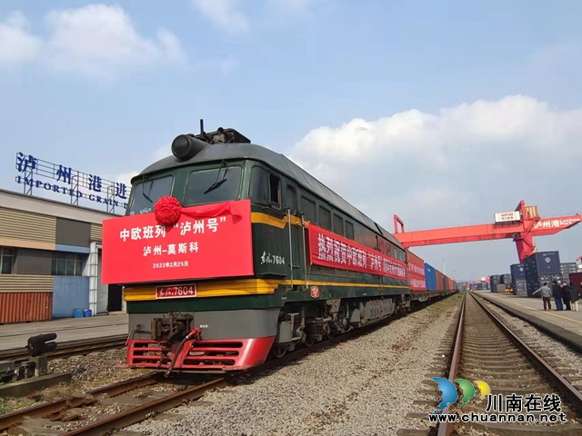 目的地莫斯科∣时隔一月，中欧班列（泸州号）又发车！